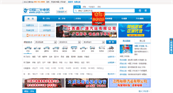 Desktop Screenshot of cn2che.com